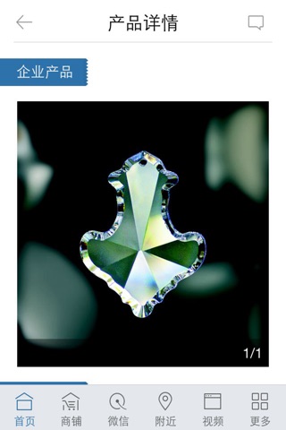 古镇水晶供应网 screenshot 4