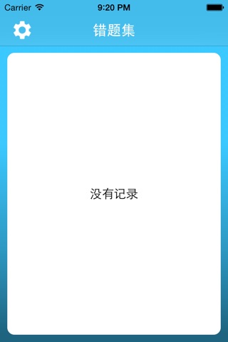 多练PMP screenshot 4