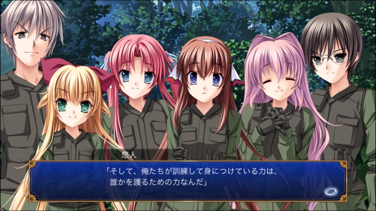 愛しい対象の護り方 screenshot-4