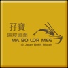 Ma Bo Lor Mee @ Bukit Merah