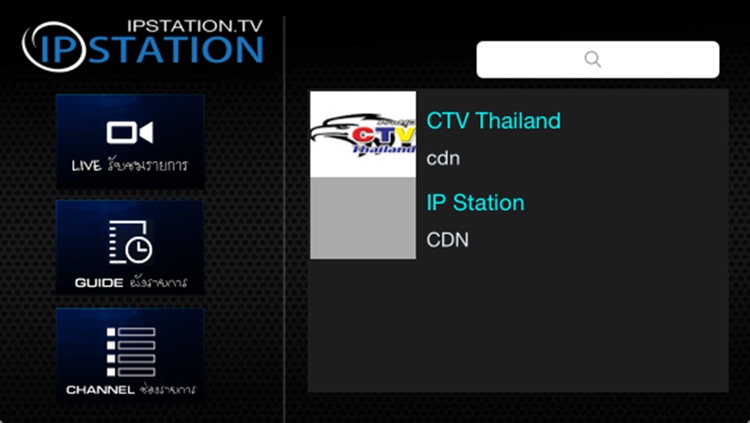 IP STATION screenshot-3