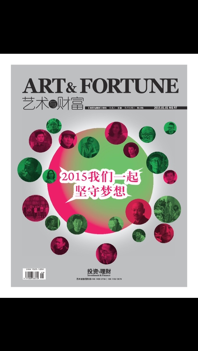 【图】《艺术与财富》杂志(截图1) 【图】《艺术与财富》杂志(截图1)