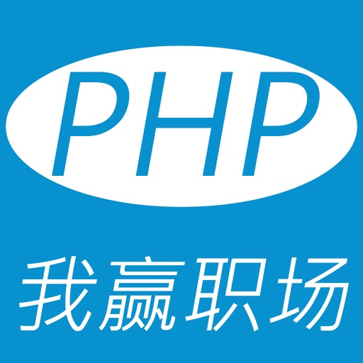 PHP | PHP教程 | 网站搭建 | WEB | PHP课程 | PHP视频 icon