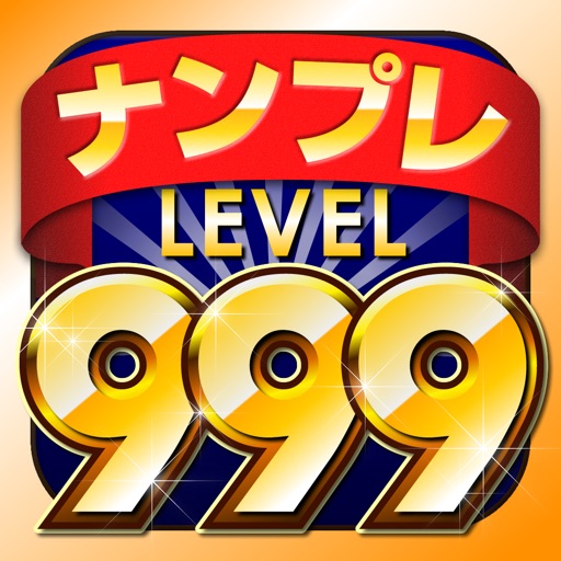 NumberPlace Lv999 Icon