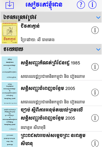 Library Khmer screenshot 2