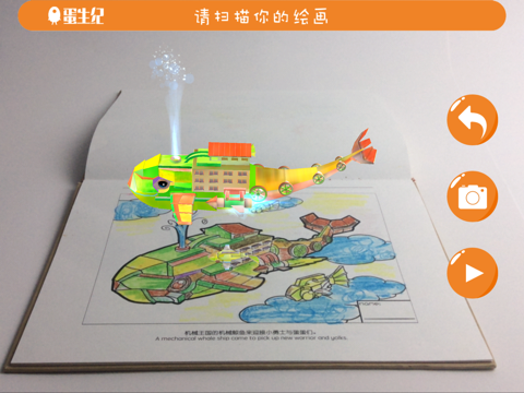 Screenshot #5 pour 蛋生纪