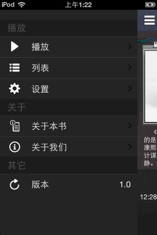 蓬莱剑侠岛 screenshot 3