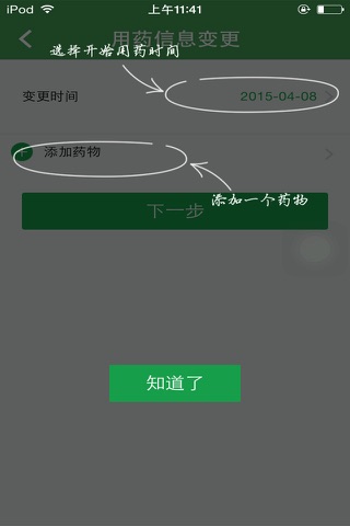 堂堂 screenshot 2