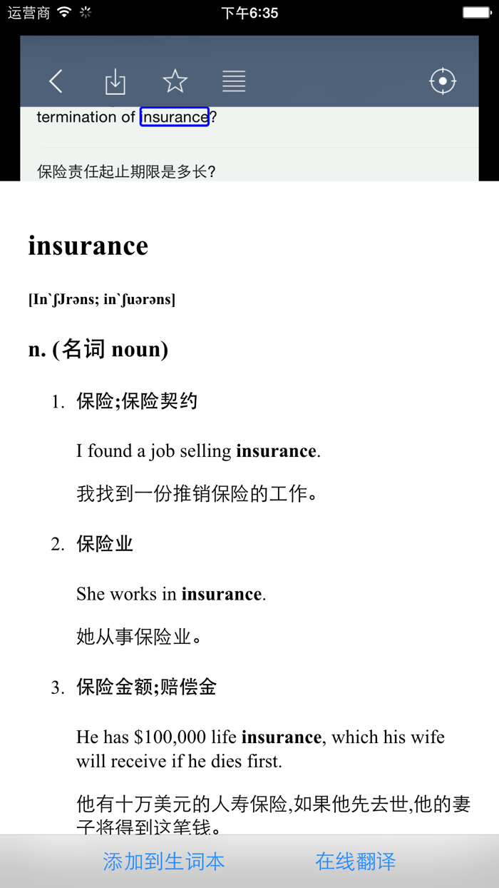 专业英语 - 各行各业英语词汇会话英语听力大全