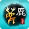 Art of Chinese Characters 2
