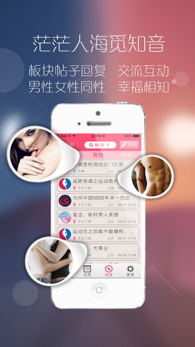 【今日性福】性生活健康管理