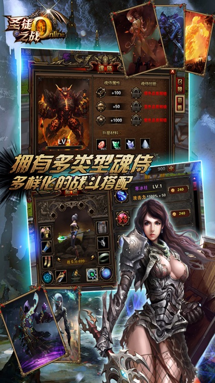 聖徒之戰Online screenshot-0