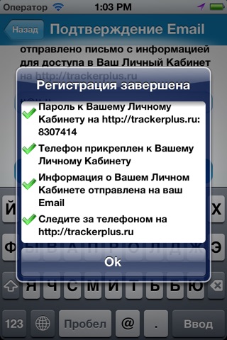 Tracker Plus screenshot 4