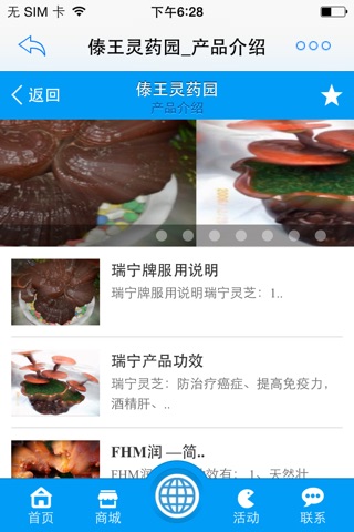 傣王灵药园 screenshot 3