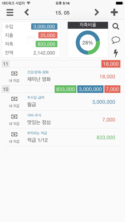 MoneyBook 가계부
