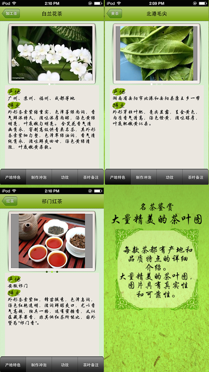 茶经之名茶鉴赏：茶道茶艺及茶叶百科知识大全