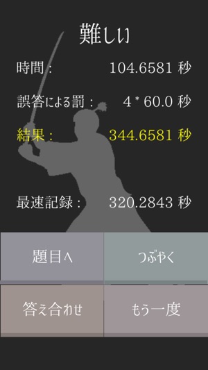 清一色居合い切り チンイツ麻雀の達人 をapp Storeで