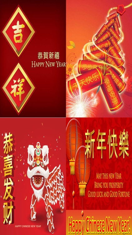 Happy Chinese New Year e-Cards (农历新年贺卡设计及发送应用程序).Customise and Send Chinese New Year Greeting Cards