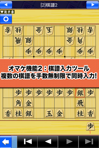 投票型将棋対局みんなのしょうぎ screenshot 3