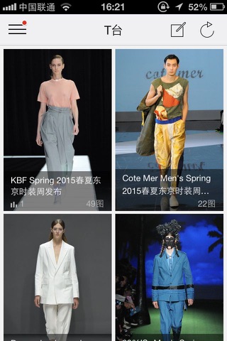 无时尚中文网 screenshot 4