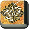 MYQuran HD