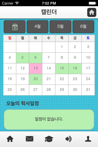 경인여자대학교 screenshot 2