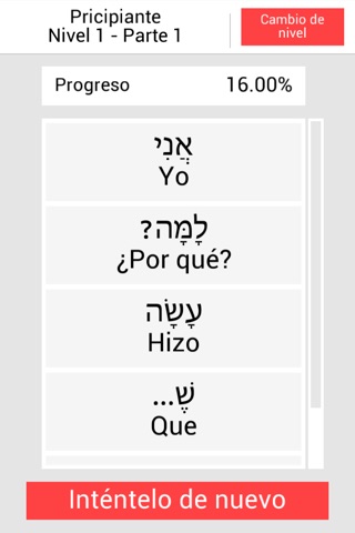 Hebrew Perfect! Learn spoken Hebrew easily, with a fun and enjoyable game. screenshot 2
