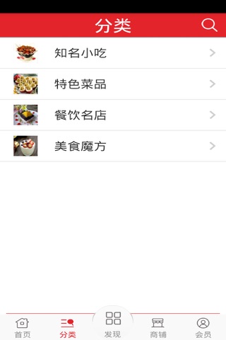 安徽美食网 screenshot 3