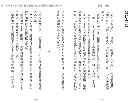 スクリーンショット 2