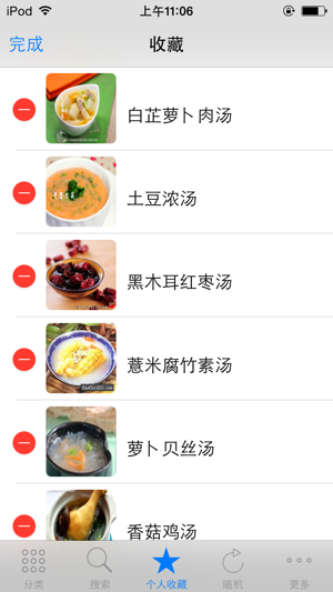 煲汤食谱大全  四季养生之道  天天下厨房美食必备(圖5)-速報App