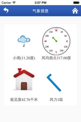 长江海事局 screenshot 3