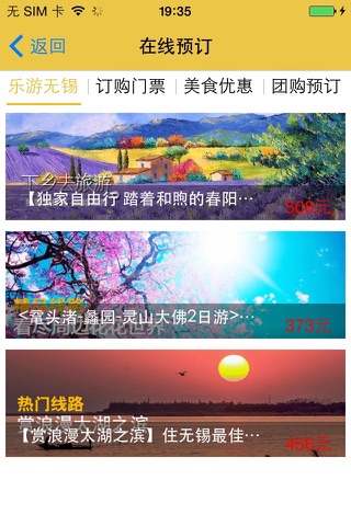 地游网 screenshot 4