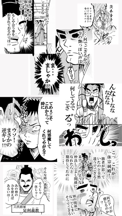 【マンガ全巻無料】一休妖怪伝のスクリーンショット3 【マンガ全巻無料】一休妖怪伝のスクリーンショット3