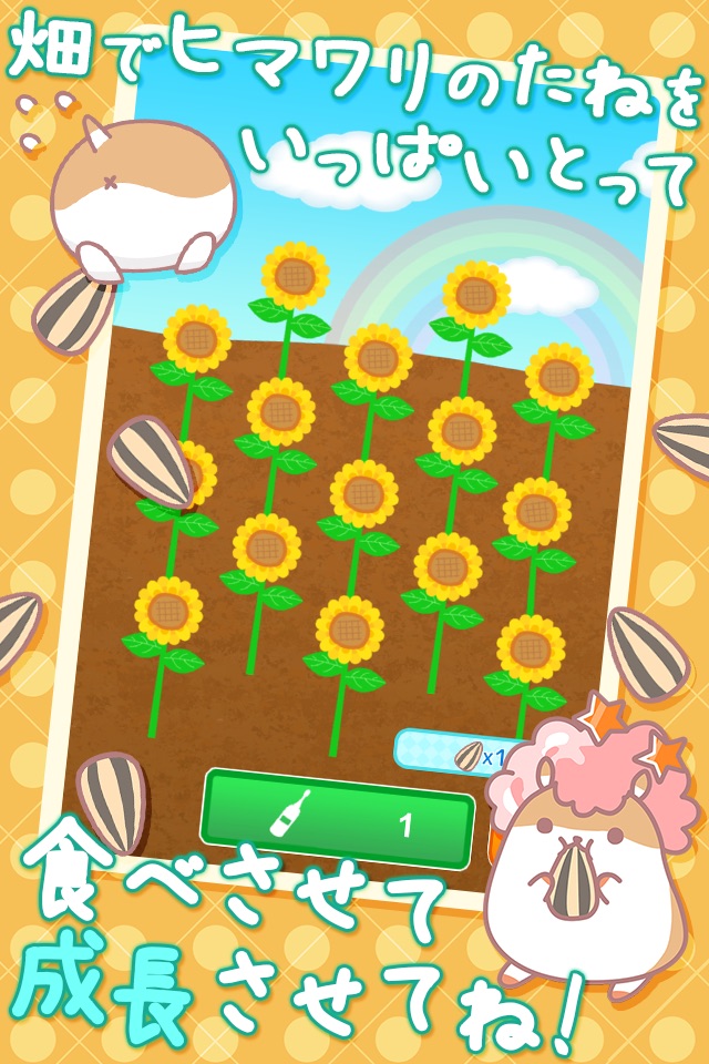 AfroHamsterPlus ◆ The free Hamster collection game has evolved! screenshot 2