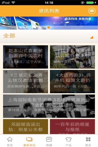 中国电影院平台 screenshot 2