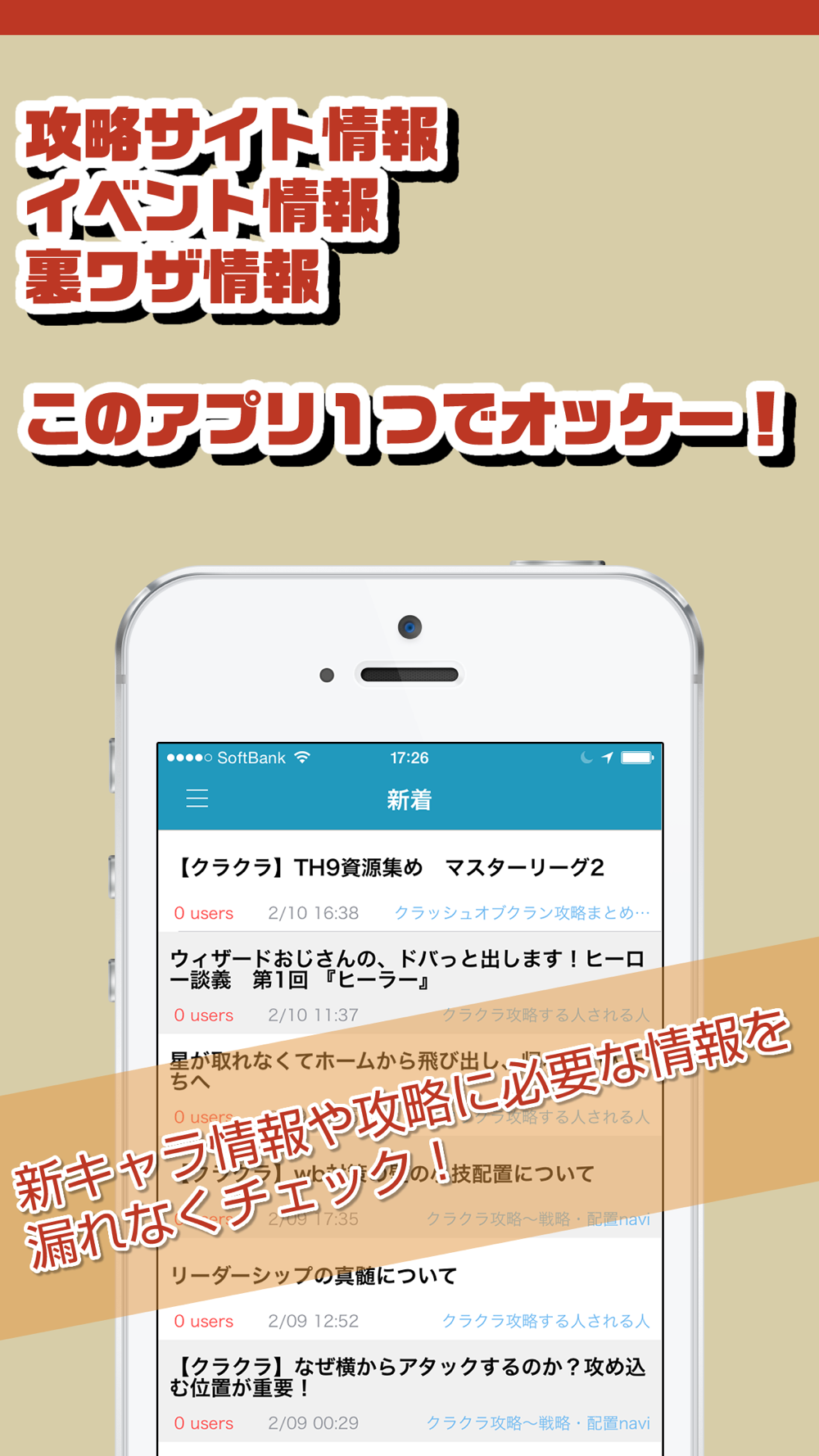 攻略ニュースまとめ For クラクラクラッシュオブクラン Free Download App For Iphone Steprimo Com