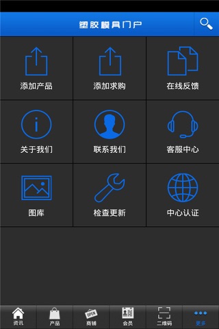 塑胶模具门户 screenshot 4