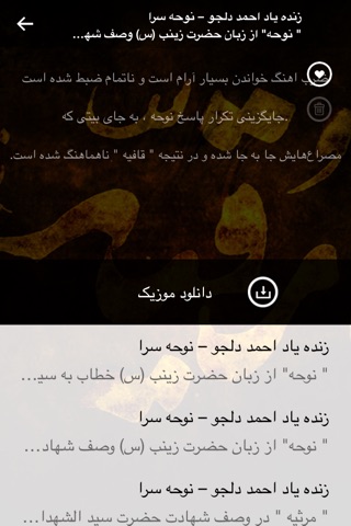 پرده عشاق screenshot 4