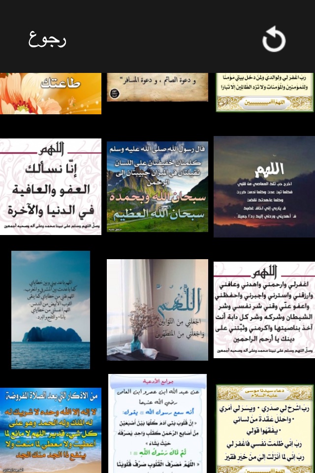 صور اسلامية screenshot 2