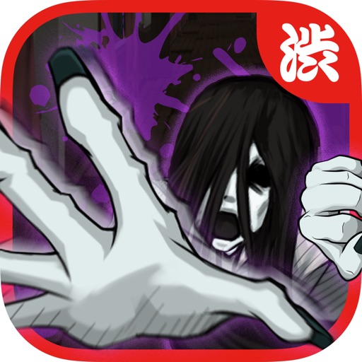 Ghost Rush -never give up　running　away- icon