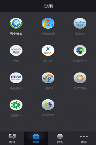 号令 screenshot 3