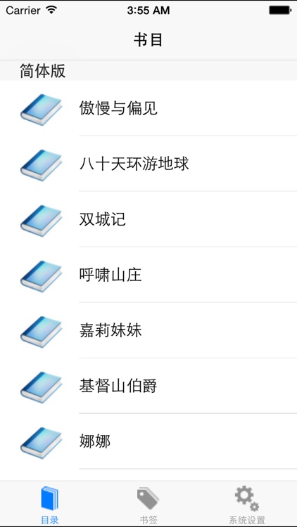 世界名著合集21合1(簡繁體)-网络小说免费在线阅读电子书