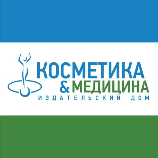 Косметика и медицина