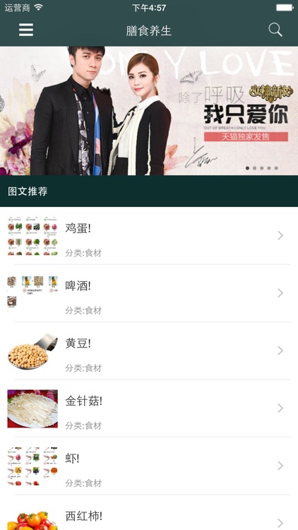 膳食养生 - 与您分享膳食养生秘诀