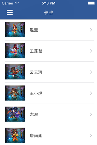 最全攻略 for 仙剑奇侠传 screenshot 3