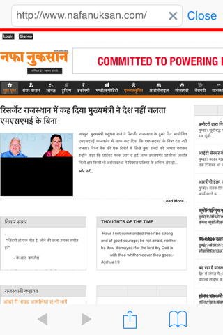Rajasthani NewsPapers screenshot 4