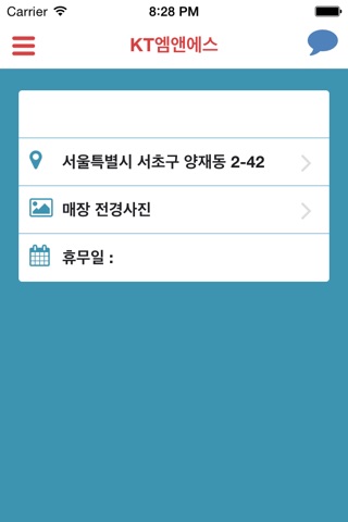 KT엠앤에스 screenshot 2