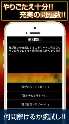 Game screenshot 超クイズ for 鋼の錬金術師 apk