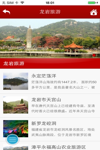 龙岩酒店 screenshot 3