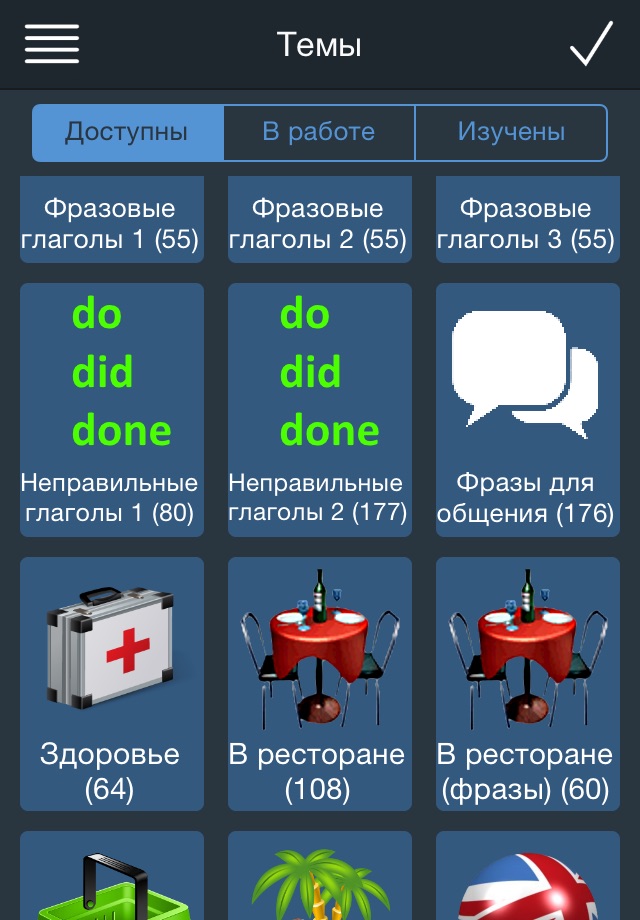 Vocabu - Расширяй свой английский словарный запас screenshot 3